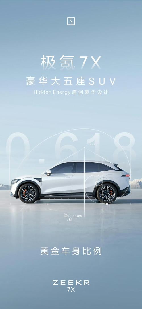 东莞石龙镇禾云清企业管理咨询雪佛兰的品牌故事与传播，极氪X紧凑型SUV的时尚与科技